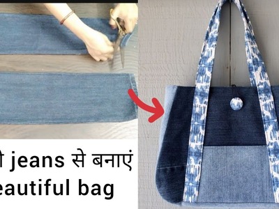Reuse Old Jeans- Big Shopping Bag. Handmade Bag.Cutting And Stitching l