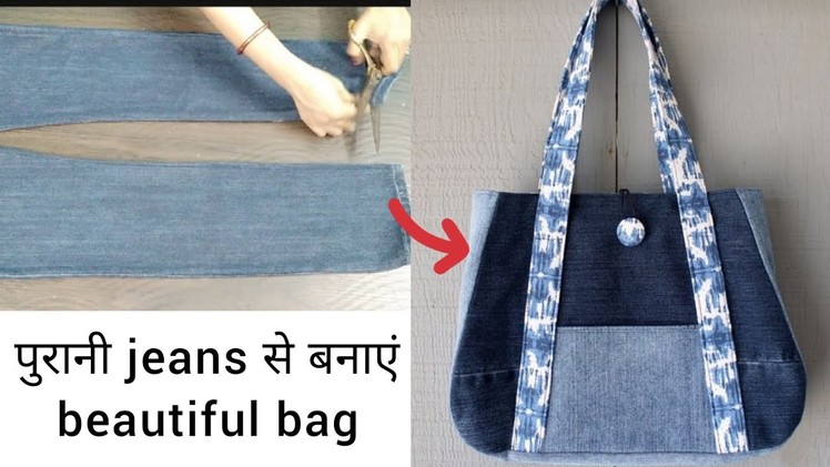 Reuse Old Jeans- Big Shopping Bag. Handmade Bag.Cutting And Stitching l