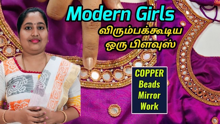 Copper Beads Mirror Embroidery Aari Work Blouse Designs | Simple Maggam Work Tutorial Aari Stitches