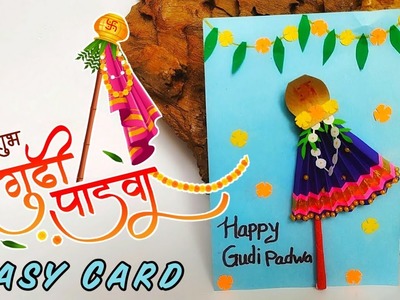 Gudi Padwa Card Easy | Gudi Padwa Card Making | Gudi Padwa Greeting Card Simple For Kids
