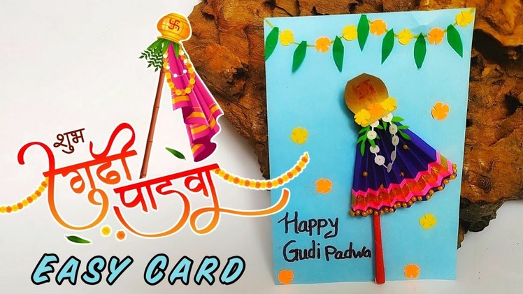 Gudi Padwa Card Easy | Gudi Padwa Card Making | Gudi Padwa Greeting Card Simple For Kids