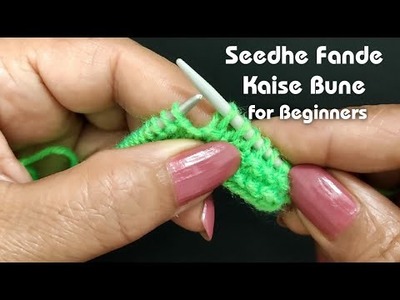 Seedhe Seedhe Fande Kaise Bunte Hai (for Beginners) Jasbir Creations