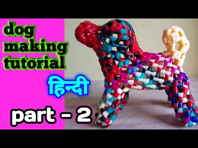 Wire dog making in hindi (part -2)