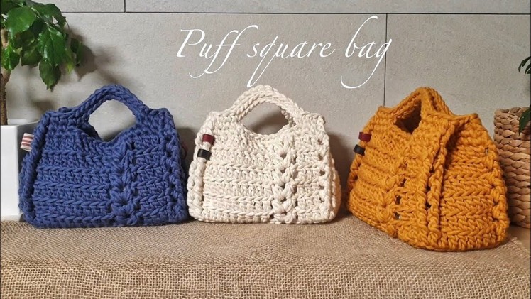 [ENG](코바늘가방)퍼프무늬사각가방(초보용)How to crochet a puff-pattern square bag for beginner