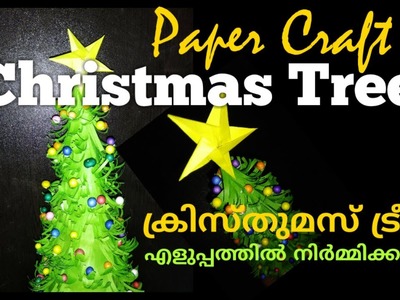 Christmas tree #Paper craft Tutorial