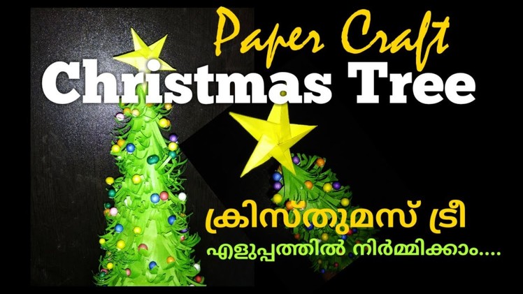 Christmas tree #Paper craft Tutorial