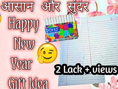DIY- Amazing New Year Gift Card  handmade| newyear gift at home 2022| New year gift ideas 2022 Easy|