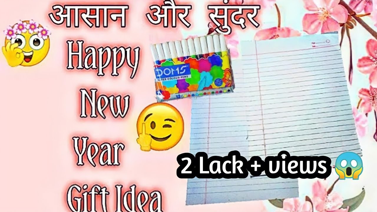 DIY- Amazing New Year Gift Card  handmade| newyear gift at home 2022| New year gift ideas 2022 Easy|