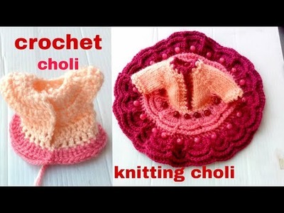Knitting crochet dress for laddu gopal.winter woolen dress for kanhaji.sardi ki poshak