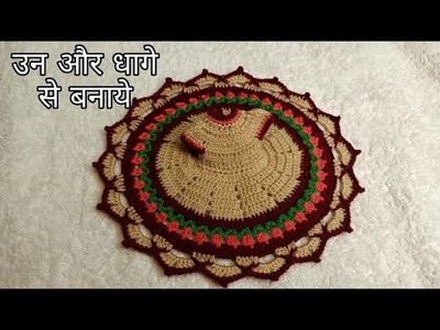 New design easy and beautiful Laddu Gopal Crochet dress ALL SIZE kanha ji (Wool and Thread)