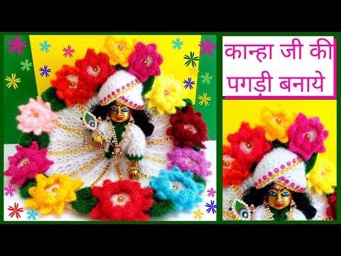 How to Make Mukut. Pagdi for Laddu Gopal. Kanhaji | Crochet crown mukat. pagdi. kanha ji |
