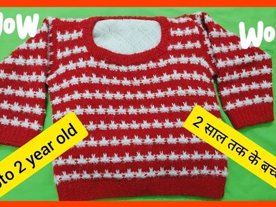 Two colour Knitting pattern - Baby sweater Upto 2 years ,Bacche  ka sweater-233