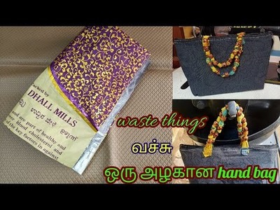 Reusing the waste things in Tamil. rice bag recycling ideas.diy craft ideas