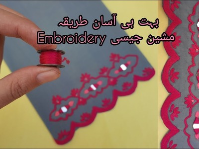 Beautiful Hand Embroidery_Latest Sleeve Design_Easy Hand Embroidery On Sleeve _Mirror Work On Sleeve