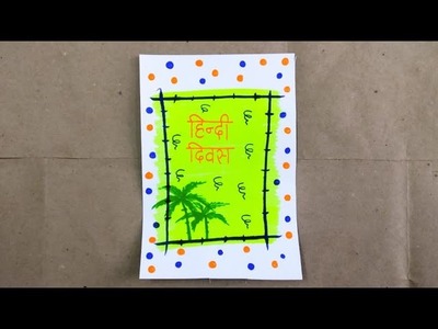 World Hindi Day Drawing || Hindi Diwas Drawing || Hindi Diwas Drawing step by step