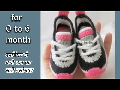 आसान है चाहे जिस कलर मै बनाएं.how to crochet baby shoes  beginners. crochet baby booties tuttorial.