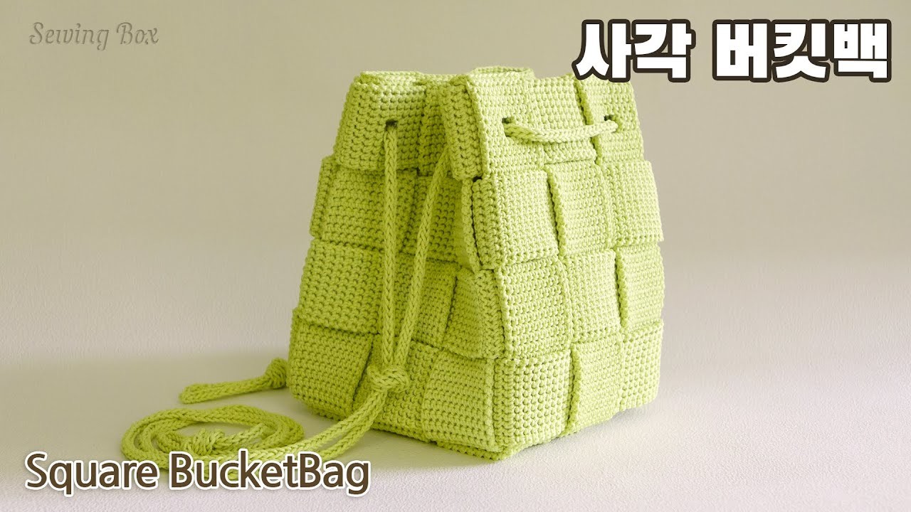사각 버킷백 - Square Bucket Bag (with 네이버 클로바더빙)