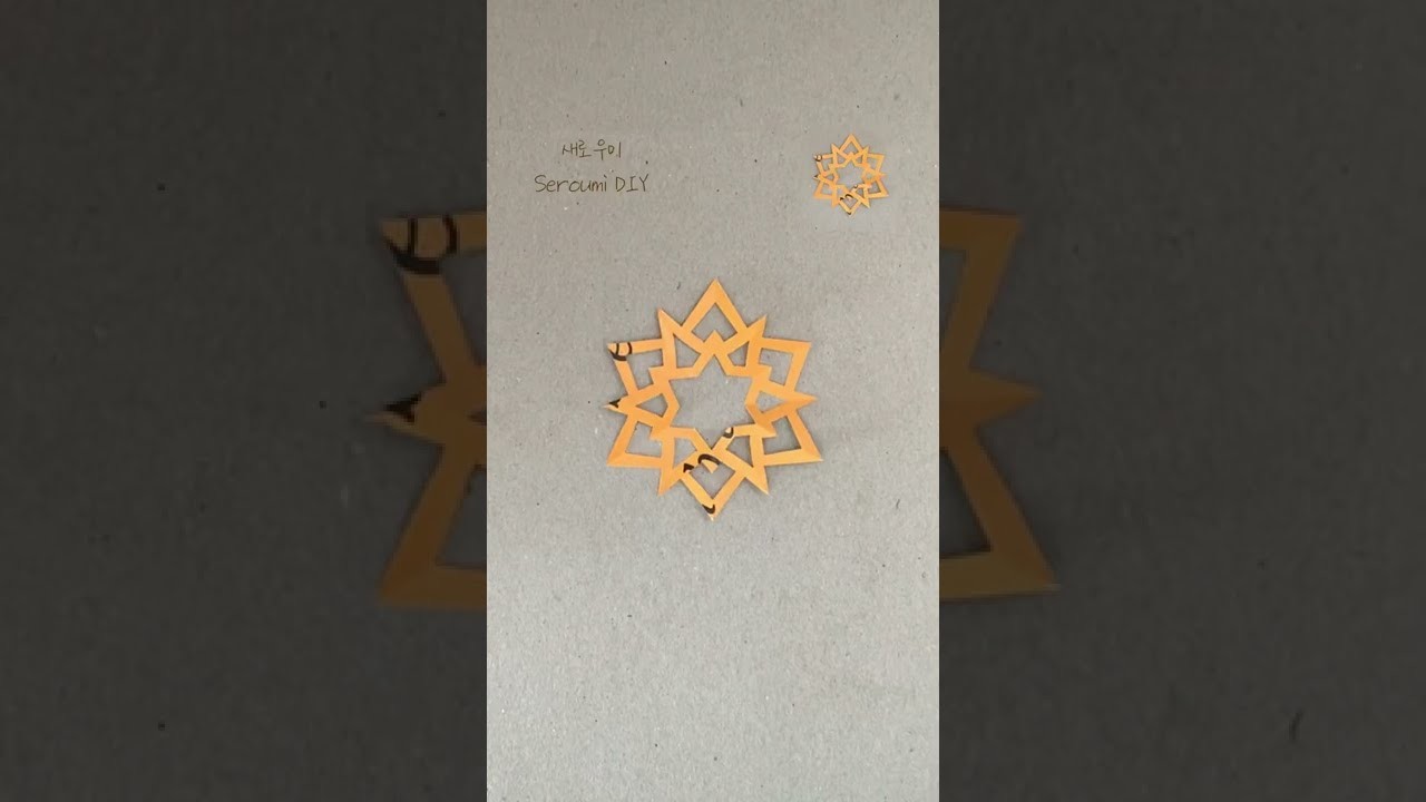 멋지게 별 종이 오리기 • Diy Paper Star Cutting#Shorts