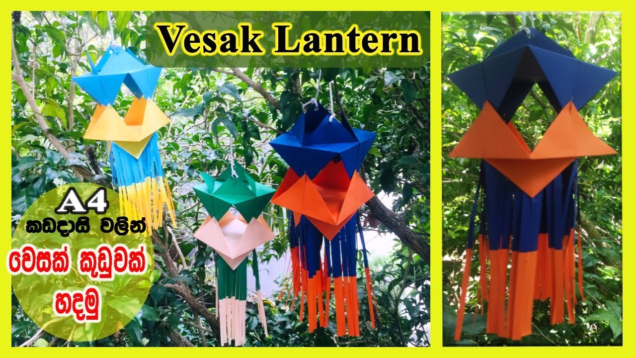 How to Make Vesak Lanterns | Vesak Kudu Design 2022 | Awesome A4 paper Lantern| 2022 New Wesak kudu.