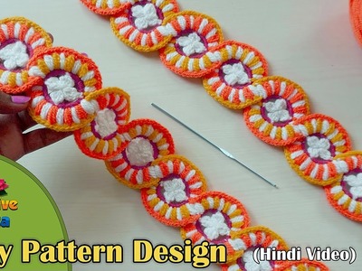 Toran Patti #Woolen Pattern #Crochet Lace Pattern #Jhalar ki Patti #Hand Embroidery