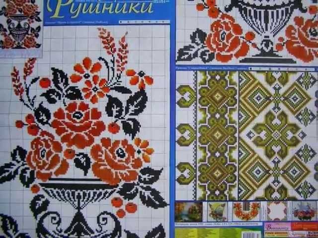 Ukrainian Cross stitch Embroidery Pattern for Gift Towel - Rusnyk, Napkin, Tablecloth