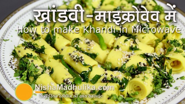 Microwave Khandvi Recipe - How to make Khandvi in Microwave?