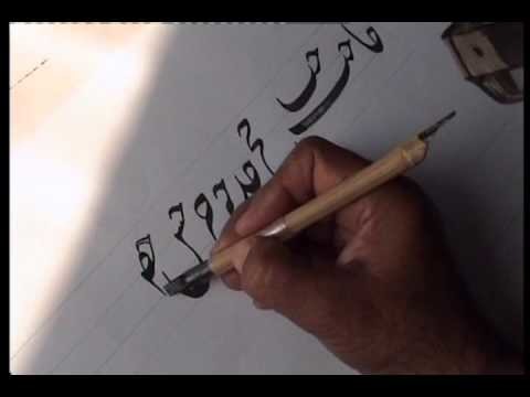 Calligraphy Lessons Part-5.flv