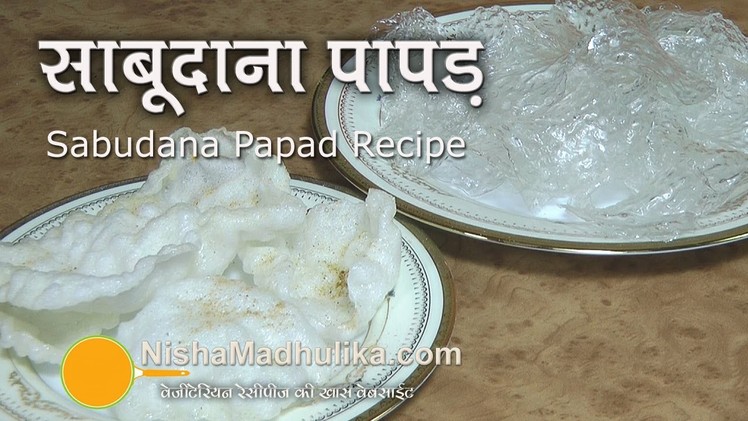 Sabudana Papad Recipe | How to make Sabudana Papad at home