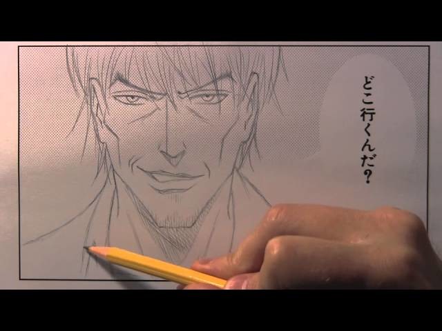 How to Draw a Bad Guy, Manga Style (Narrated Version)