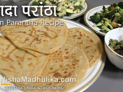 Plain Paratha Recipe -  How to make Paratha ?