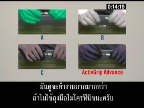 Glovetex presents Towa gloves with Microfinish - with Thai subtitles