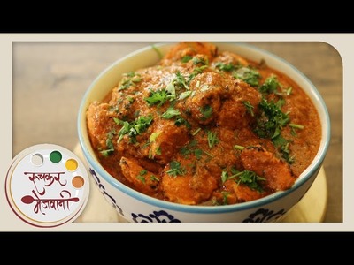How to make Chicken Tikka Masala - Recipe by Archana - Indian Tandoori Style Gravy in Marathi