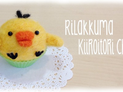 DIY Needle Felt Chick - Kawaii Rilakumma friend Kiiroitori