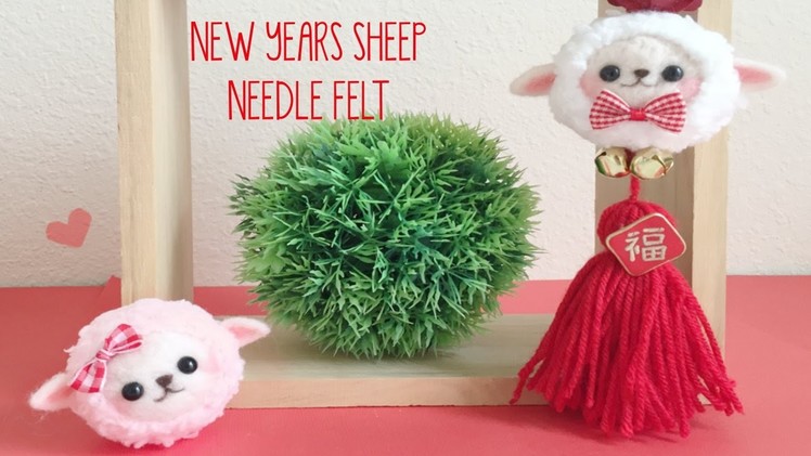 GIVEAWAY Chinese New Year's Lamb. Goat Needle Felt [OPEN]