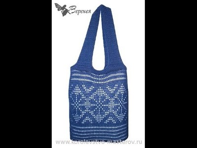 Crochet bag| Free |Simplicity Patterns|130