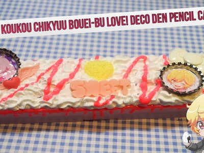 Anime Decorations DIY: Binan Kouko Chikyuu Bouei-bu LOVE! Deco Den Pencil Case
