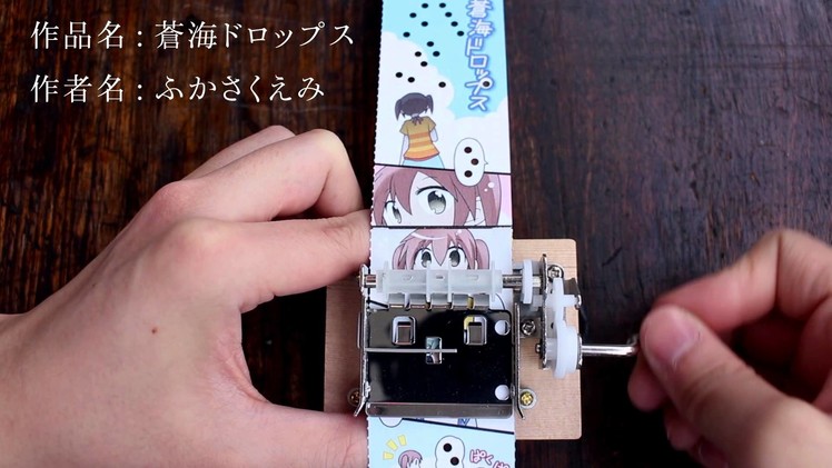 “Soukai Drops” Paper-Tape Music Box Manga