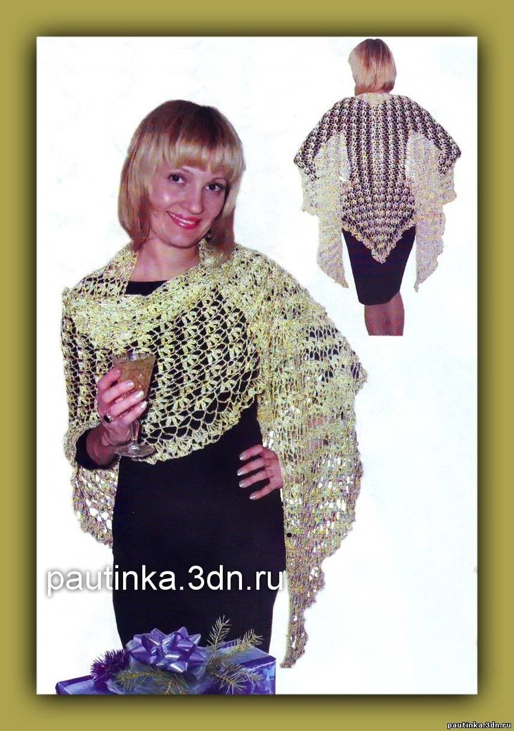 Crochet Shawl| Free |crochet patterns| 314