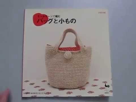 Japanese Crochet Pattern Book - Bags ISBN 9784277430739