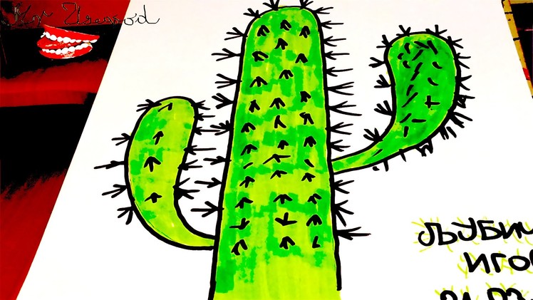 DIY How to draw a CACTUS Easy - Simple Cartoon Cactus | draw easy stuff but cool | SPEED ART #1.2