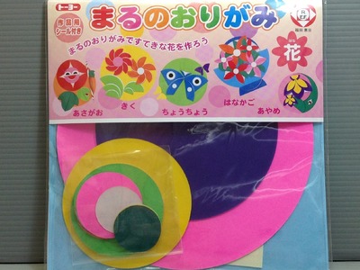 Toyo Circular Origami Paper Kit Unboxing!