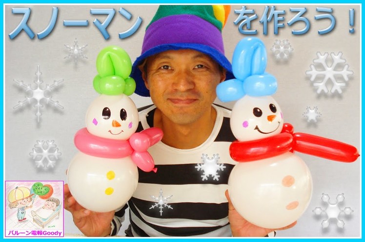 How to make a balloon snowman(M) "KAWAII snowman" Tutorial snowman
