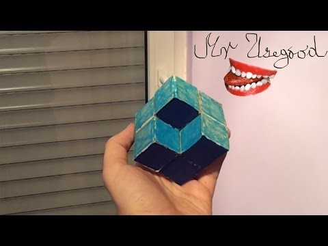 DIY for kids Amazing Cube 3d Optical Illusion - FULL HD