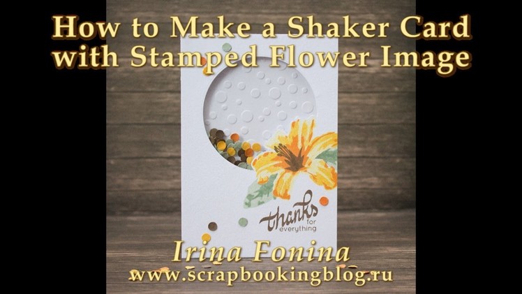 How to Make a Shaker Card with Stamped Flower Image