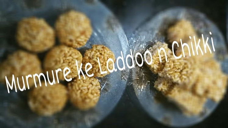 How to Make Murmure ke Laddu n Chikki.puffed rice.lai aur gur ke laddoo recipe step by step