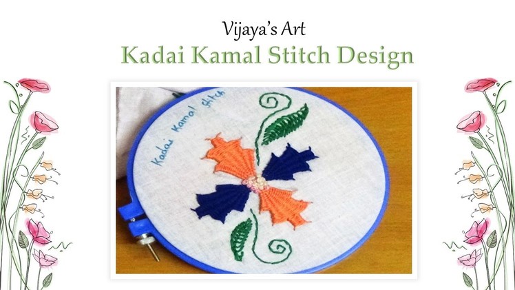 Hand Embroidery work Designs - Design of Kadai Kamal Stitch