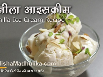 Vanilla Ice Cream Recipe- Homemade Eggless Vanilla Ice Cream