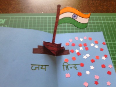 National Flag of India 3D Card - Republic Day card