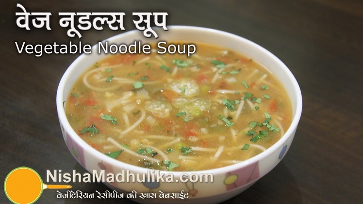 Vegetable Noodle Soup Recipe - Veg Noodles Soup
