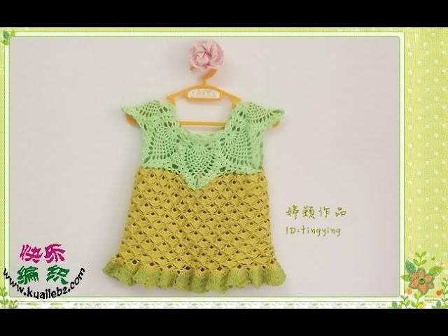Crochet Patterns| for free |Crochet Baby dress| 571